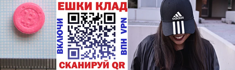 Ecstasy 250 мг Канаш